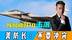 阵风被歼10击落，岛内承认大陆空战能力提升，赖清德导师发出警告