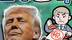 中美达共识，日本被边缘？专家怒批：日本谈判战略错误