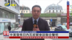 记者连线｜中美日内瓦经贸会谈联合声明 暂停或取消部分加征关税