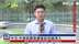 记者连线｜中国外交部：中美经贸高层会谈坦诚深入