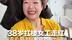 38岁扛楼女工走红 网友心疼担心其身体出问题 本人：正是出力的年纪，靠扛楼还债50多万