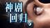 政治正确拉满，居然还能评分飙升？《黑镜》第七季《梦幻酒店》
