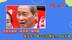 引用韩国瑜昔日金句，张安乐：统一后“台湾安全 人民有钱”