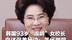 韩国93岁“冻龄”女校长自述保养秘诀：茶代咖啡，作息规律，每天至少喝1.5升水