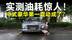 测试官丨实测红旗H5 PHEV油耗，通勤成本不到1元/天？
