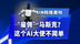 “雇佣”马斯克？这个AI大使不简单