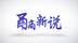 孙莉：在口腔医疗领域开拓进取，书写医企融合传奇