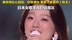 单依纯《歌手2025》首期第一 ，BENI淘汰