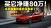 20万买“百万车”！全新智己L6配置一出，百万豪车惊呆