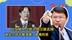 民进党当局人口统计把汉族去掉，谢龙介抨击赖清德：匪夷所思