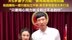 周琦大6岁妻子力挺丈夫