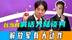 台当局喊话大陆谈判，美军将领集结，不到24小时，解放军有大动作