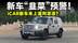据传售价20万起，对标大G，iCAR V27抄袭上瘾？
