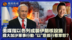 “核”足挂齿以或施袭伊朗引担忧 战火难熄加沙人道危机惹“众怒”