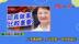 赖清德民调低迷！卢秀燕提醒：人民放第一，政治放最后
