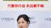 从灶台到戛纳，苏敏阿姨告诉我们：只要你行动，永远都不晚#苏敏 #女性力量 #戛纳红毯 #励志