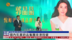 粤语报道｜国内乳业奶品集团来香港投资