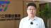 管恩军出任青岛融合控股集团总裁
