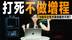 长城：打死不做增程？为啥传统车企技术路线跟新势力截然不同？