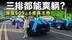 推荐官丨6座SUV新王登基！深蓝S09凭啥敢称 “天花板”？