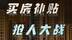 你的房价还能挺多久？这将取决于新一轮“抢人大战”的效果 #房价