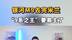 “9”系又迎重磅选手， 吉利银河M9亮相惊艳米兰