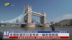 英国欧盟同日宣布新一轮对俄制裁