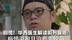 别慌！华西医生解读前列腺癌：病情温和且治愈率较高 格里森评分9仅为病理分级 不一定是癌症晚期