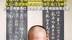 电影镖人官宣吴京谢霆锋李连杰主演，李连杰时隔14年再演武侠