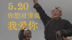 越爱越要说！伊利发布公益视频，联合腾、联想等企业以商业向善之名向世界告白
