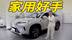 16.98万元起，为家人造的SUV，海狮07 DM-i太用心了