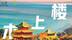 第四届湖南旅游发展大会|【“我心中的岳阳楼”AIGC大赛 -  优秀作品展播】 有古风与现代风交织的创意画面，有AI 重新演绎的后羿射巴蛇的传说，还有岳阳烧烤那烟火腾腾的热闹劲儿 。洞庭湖水在 AI 笔下波光粼粼，每一帧都在散发魅力与活力。
