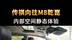 强强联合！传祺向往M8乾崑版内饰体验