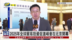 记者连线｜2025年全球贸易投资促进峰会在北京开幕