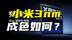 小米首颗3nm芯片问世，耗资超百亿，成色到底如何？