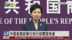 现场回顾｜中国商务部举行例行新闻发布会