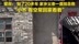 任贤齐江夏祖宅翻修建设，墙壁上还贴有任贤齐海报