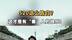 520这样告白，这才是有“秦”人的快乐？