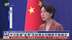中国外交部批美国“金穹”导弹防御系统损全球战略平衡稳定