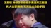 王楚钦孙颖莎世乒赛混双三连冠，国乒世乒赛首金