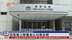 粤语报道｜郭凤仪父亲获准以40万保释