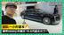 排队一小时看车？尊界S800公开展示 70.8万起太火了