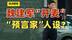 长城老总魏建军疯狂开麦，网友鉴定为“车圈预言家”？