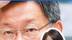 台北地检署办柯文哲案证据薄弱让法官傻眼，陈凤馨痛批笑话