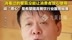 汪中求再回应广东人烫碗言论：断章取义，歪曲事实