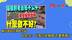赖清德猖狂挑衅大陆，台民众：台湾已经够疯，不要再疯了