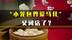 “小笼包界爱马仕”又闭店了？