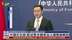中国外交部：欢迎更多国家加入国际调解院