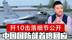 巴铁打脸印度，歼10击落印机全部细节公开，中国国防部首度回应