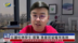 香港观察：哈佛国际生禁令风波系列之一